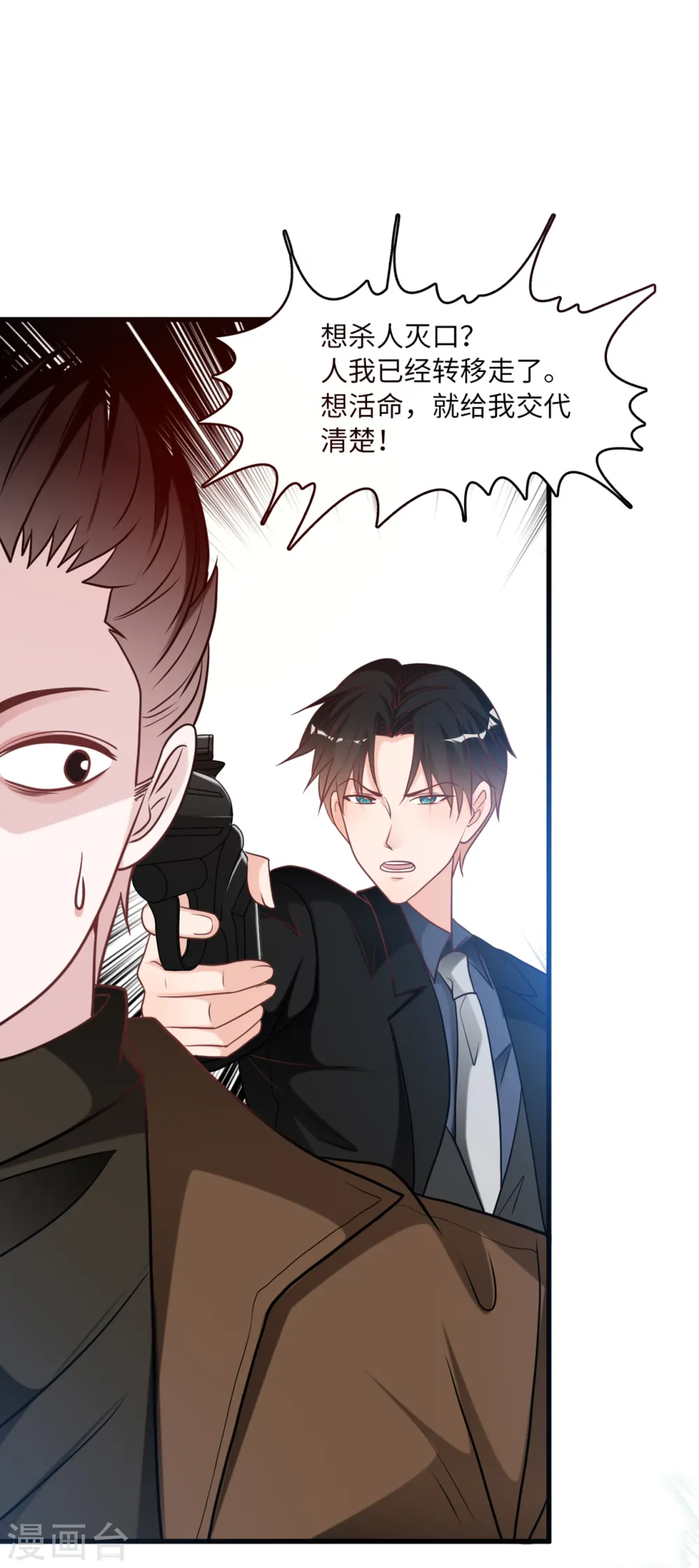 第78话 到云菲的线索25