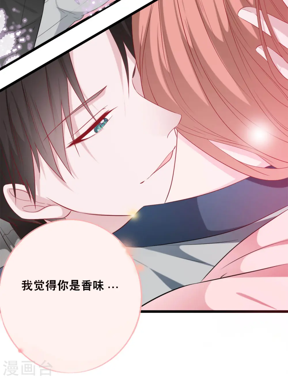 第118话 在家就是小娇妻8