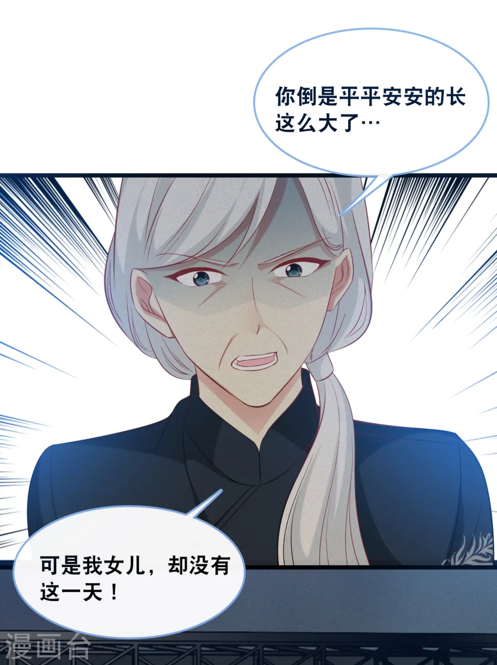 第131话 说出真相4