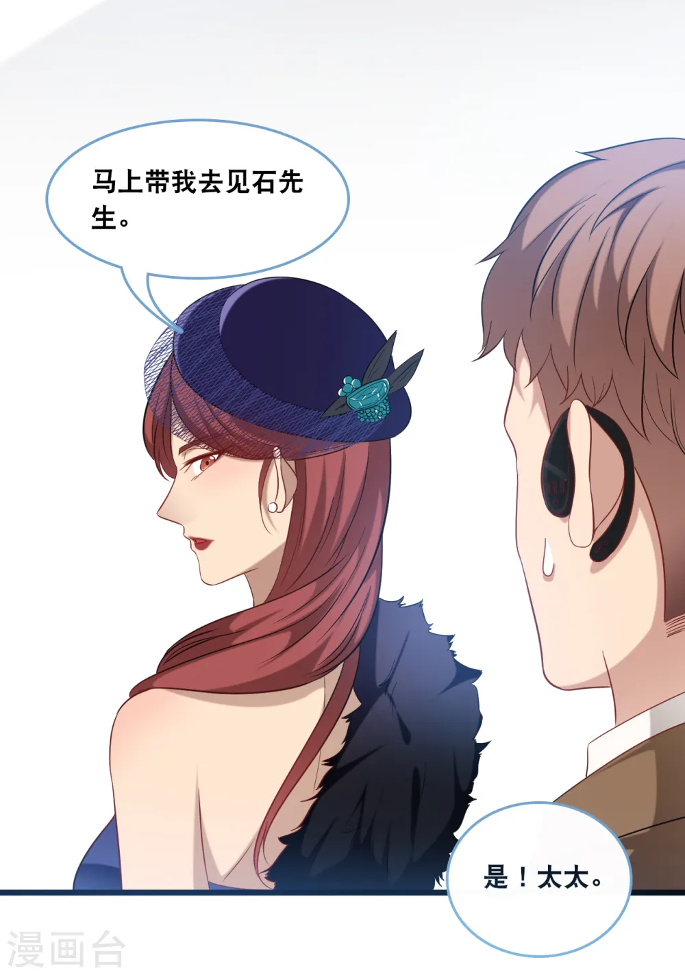 第108话 世华反击18