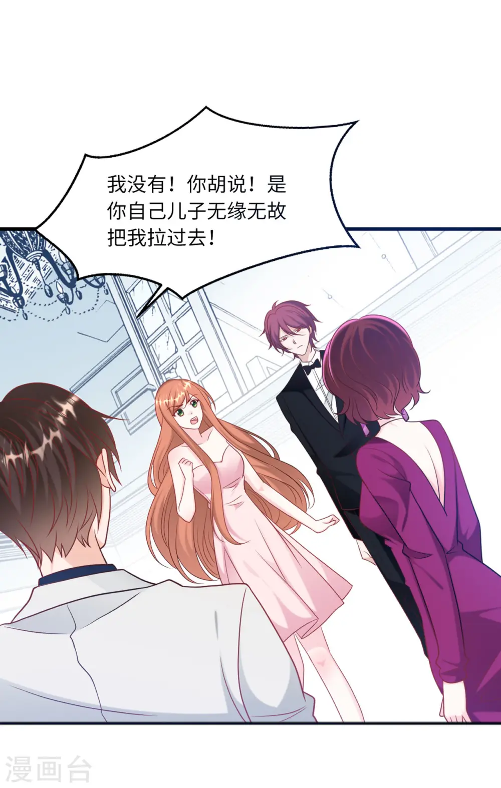 第66话 林叶枫的母亲16
