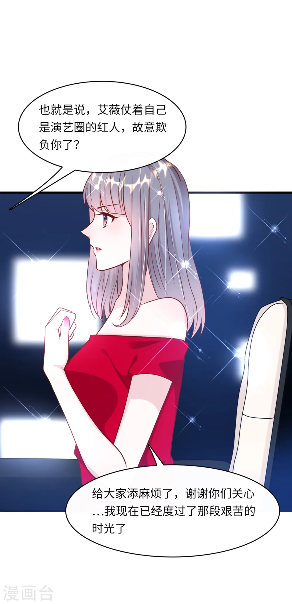 第49话 真相大白6