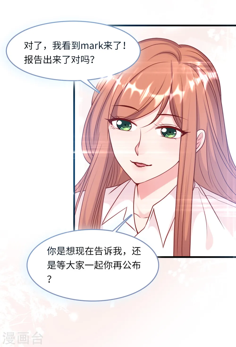 第55话 狐狸尾巴露出来了5