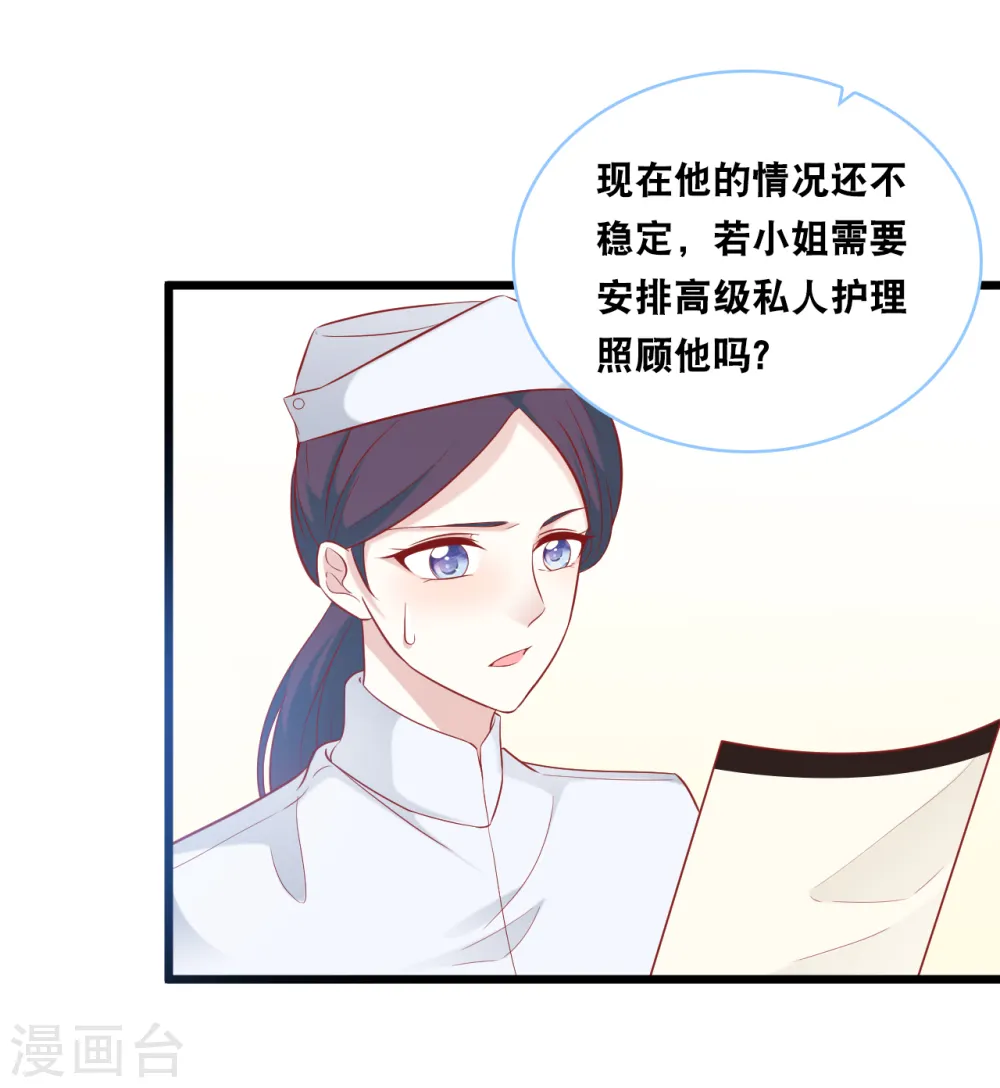 第98话 林叶枫误会了7