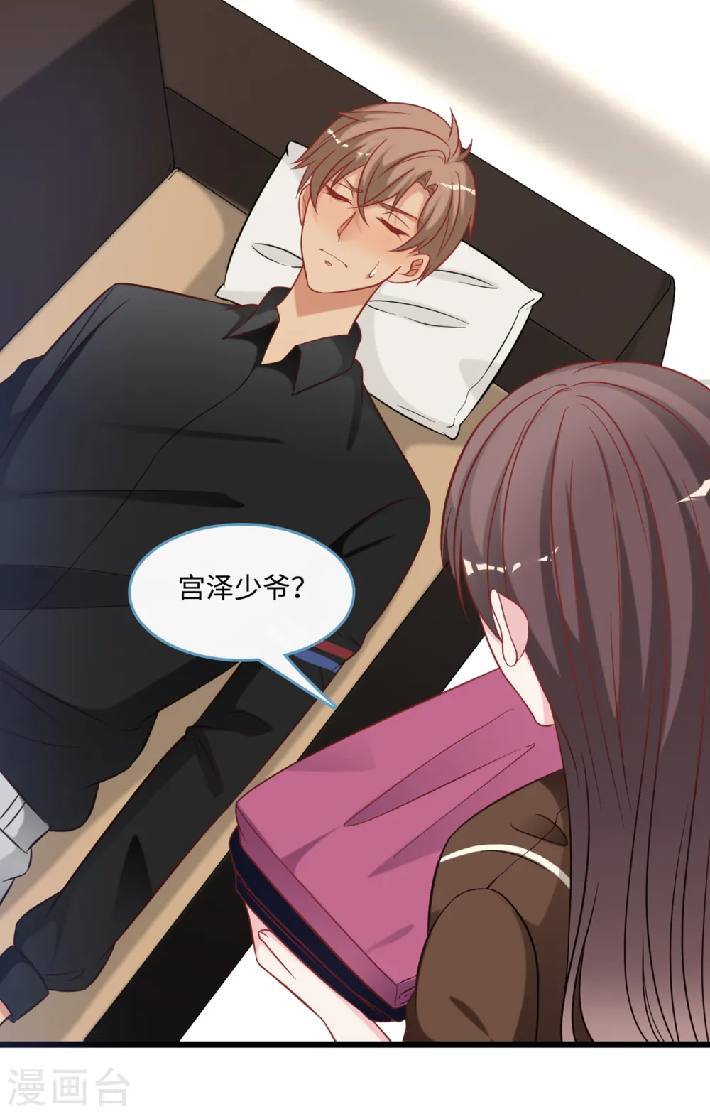 第91话 被宫泽强吻25