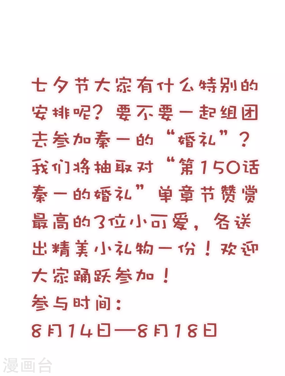 七夕活动5