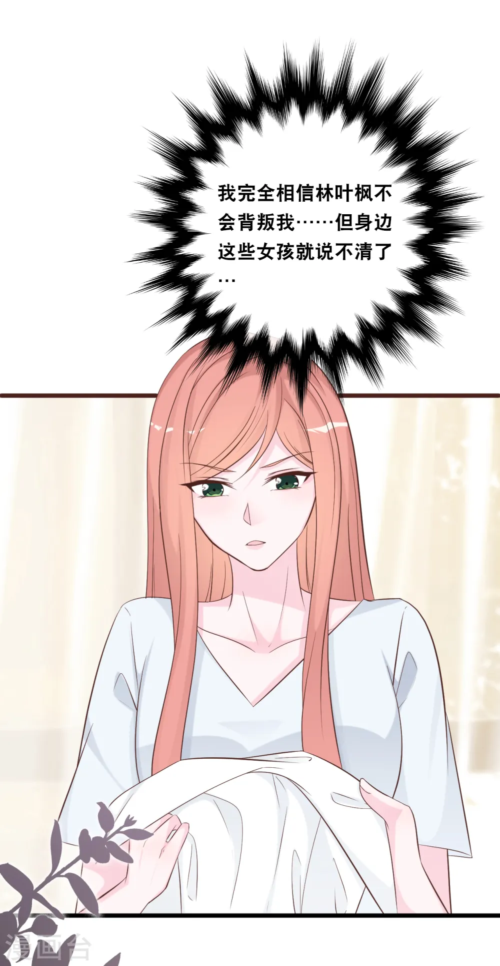 第149话 谁才是林叶枫的太太4