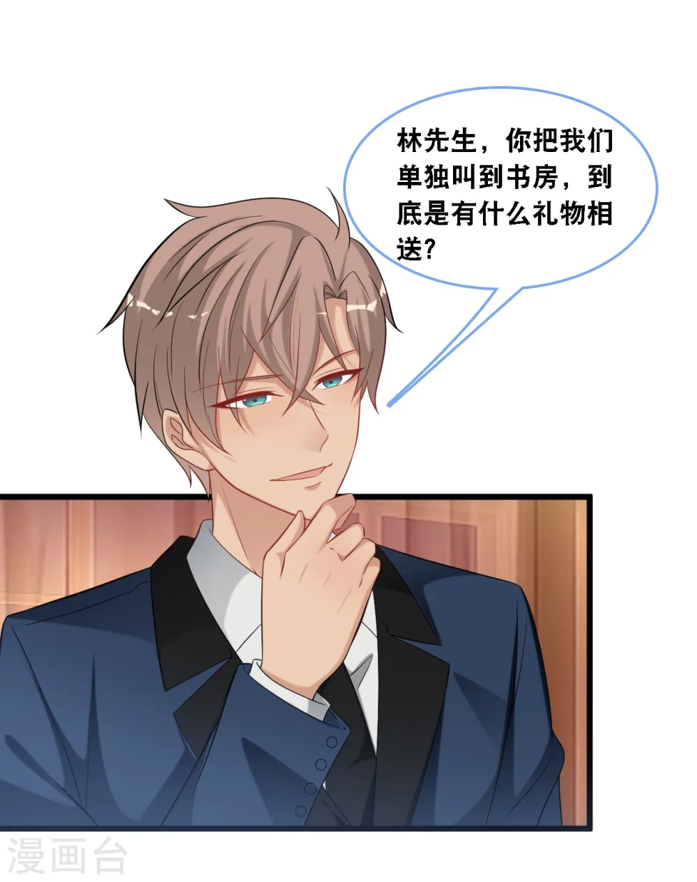 第102话 宫泽的礼物20