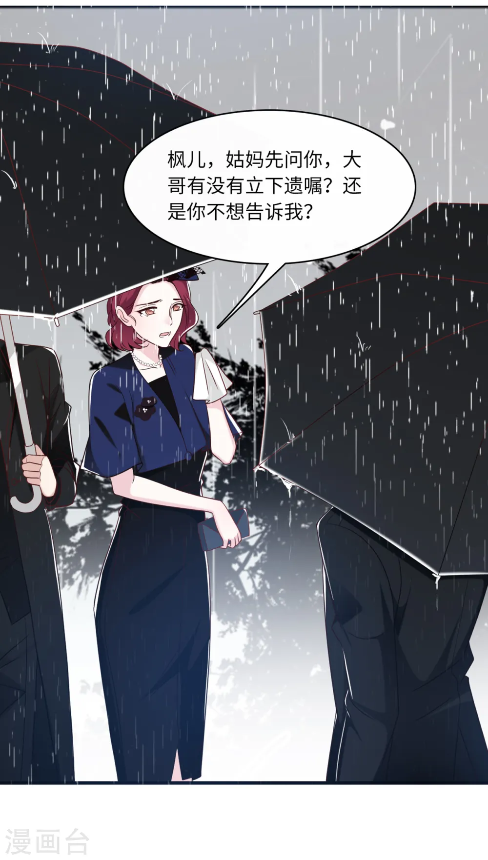 第68话 林家沉痛26