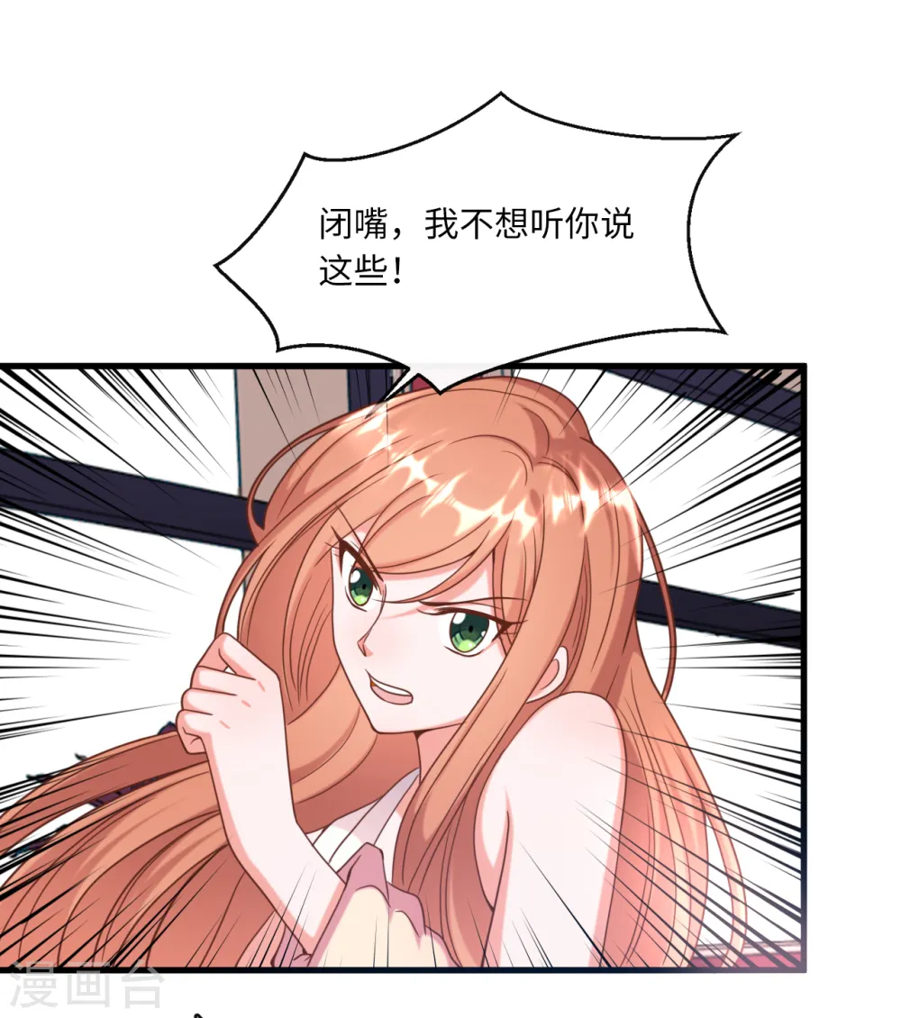 第19话 影帝的表白29