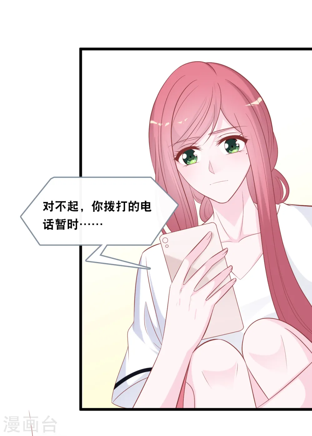 第140话 遭遇情感障碍21