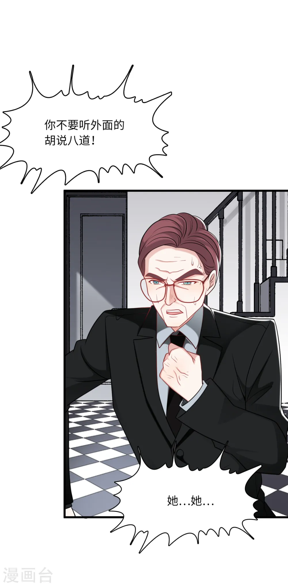 第67话 林老爷子病危9