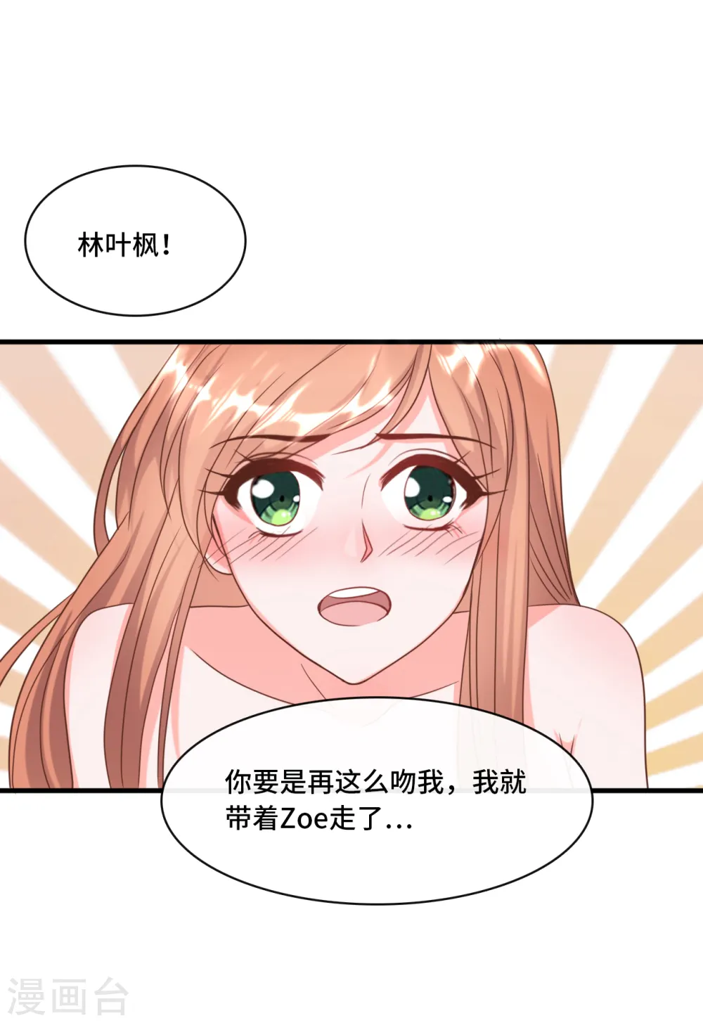 第28话 林叶枫出事了9