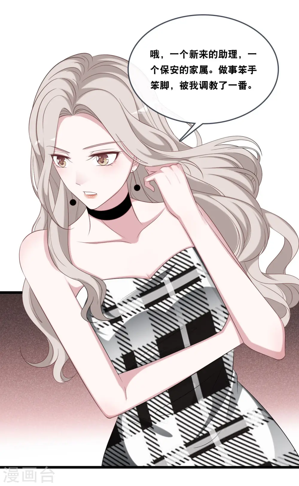 第175话 皓轩心疼了8
