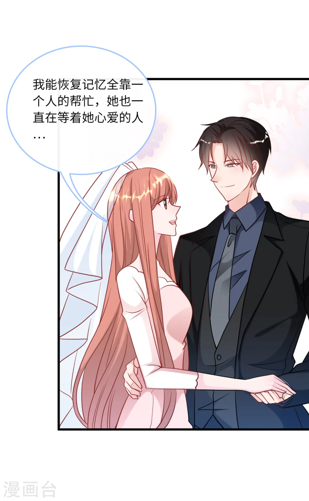 第81话 一家团聚13