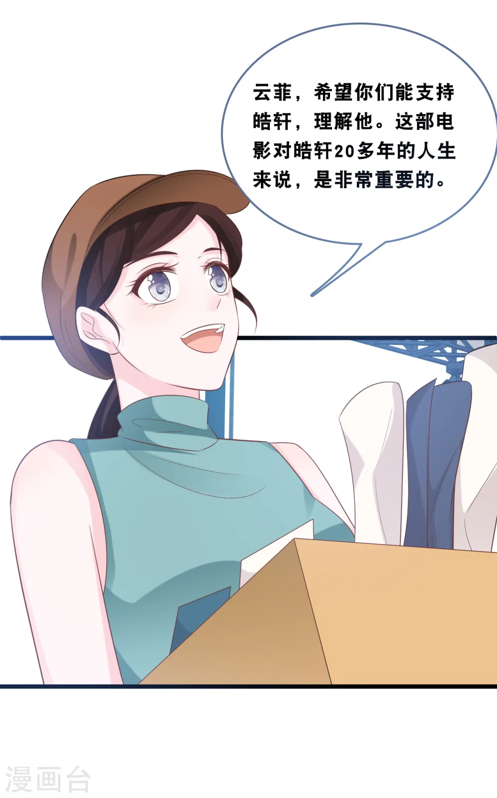 第167话 这是放弃了吗？10