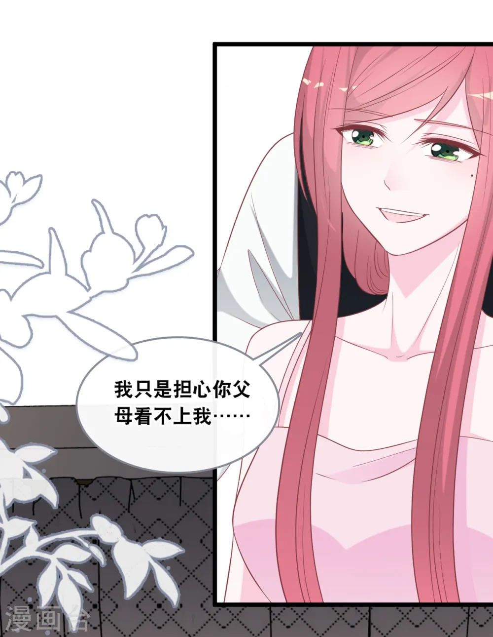 第137话 我们恋爱的开始19