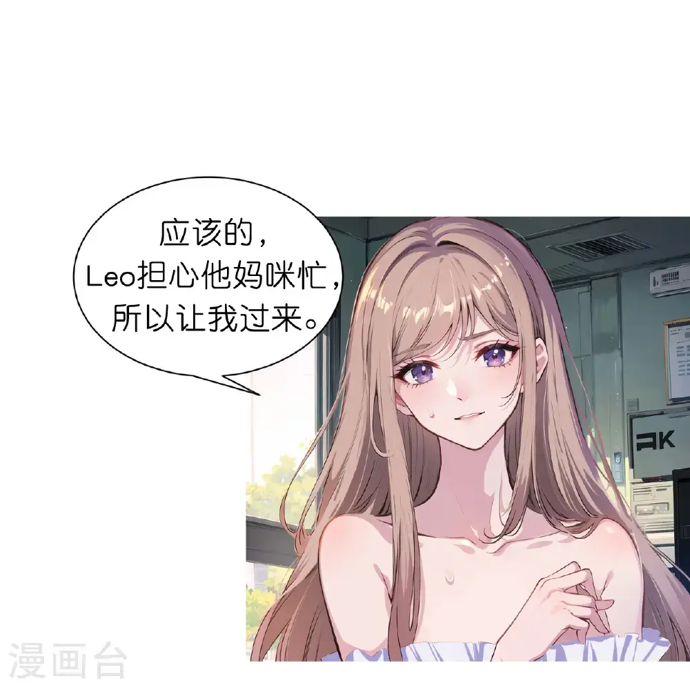 第234话 班主任约谈10
