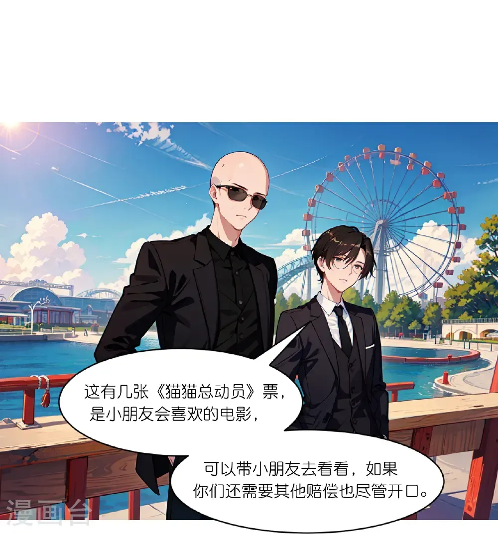 第265话 绿发少年25