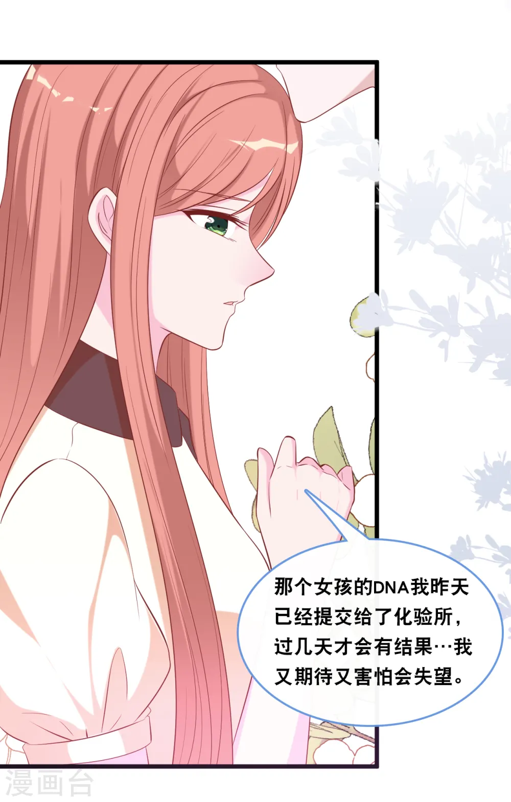 第129话 不想让你冒险5