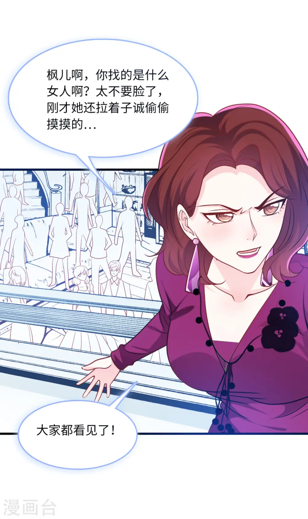 第66话 林叶枫的母亲15