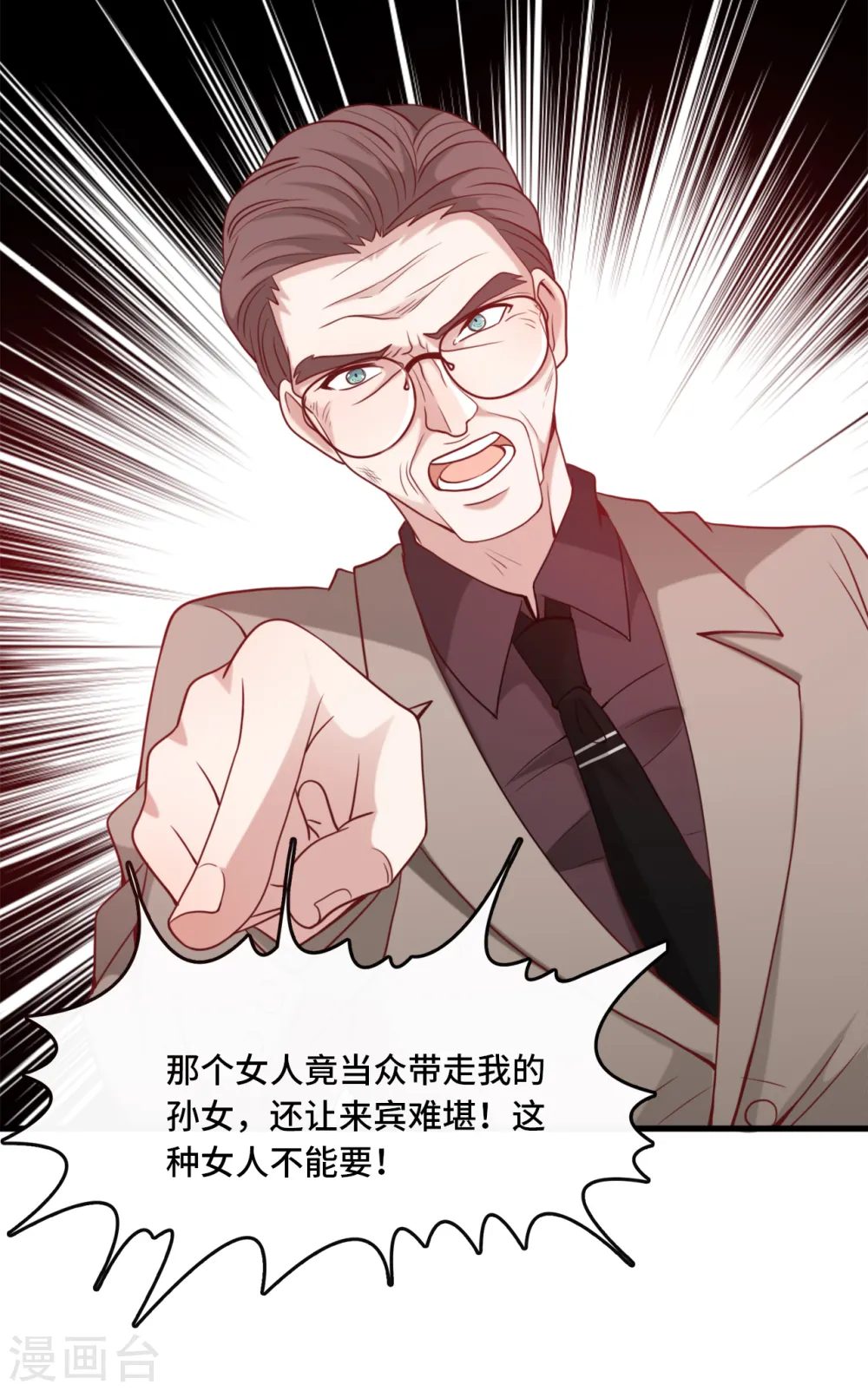 第37话 皓轩的守护16