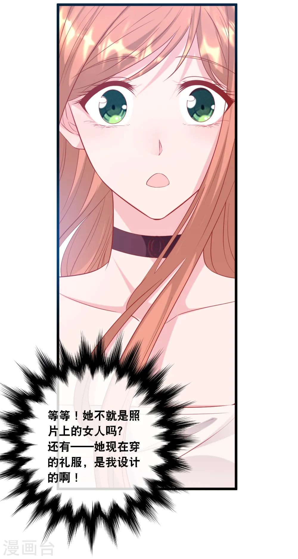 第105话 被打了一耳光24