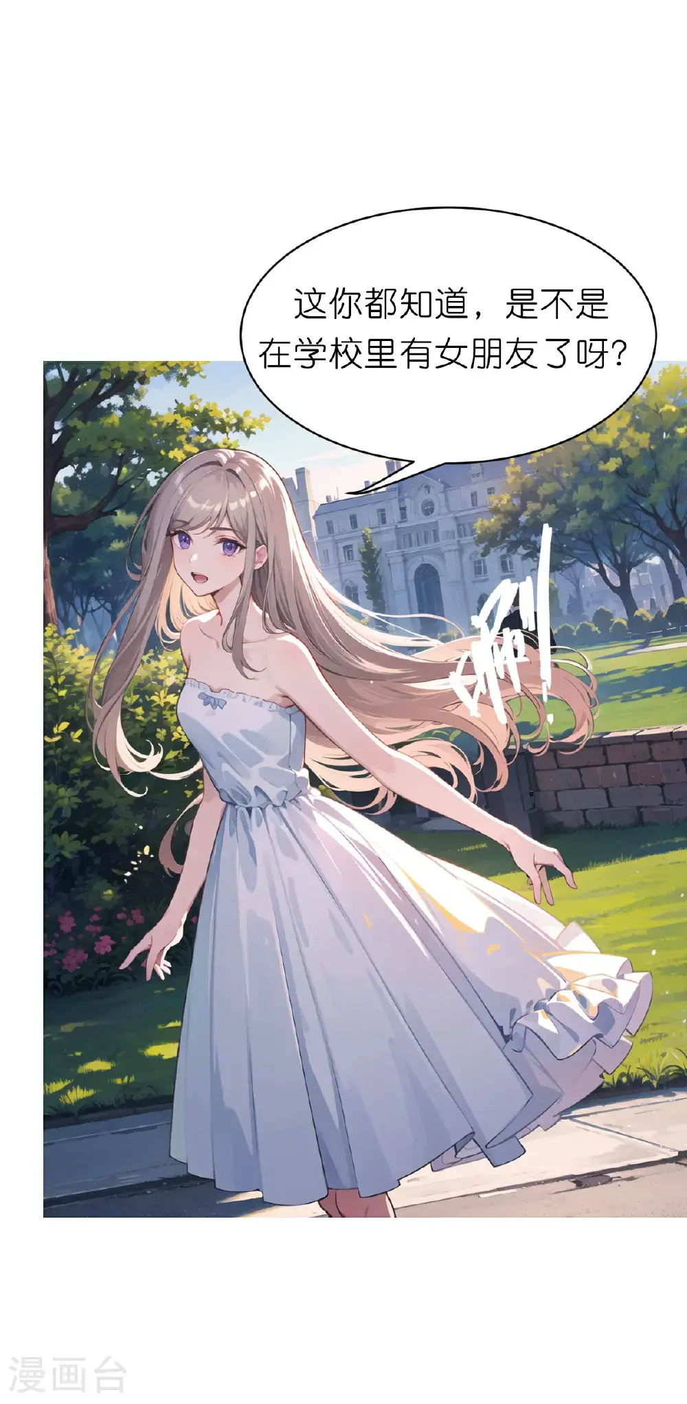 第233话 小秘密18