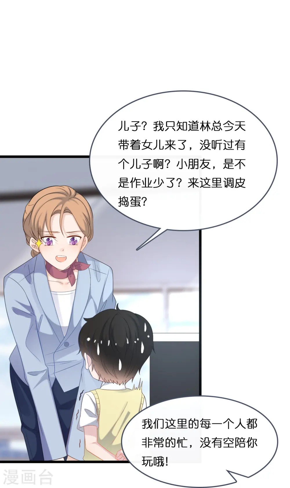 第198话 接老婆回家13