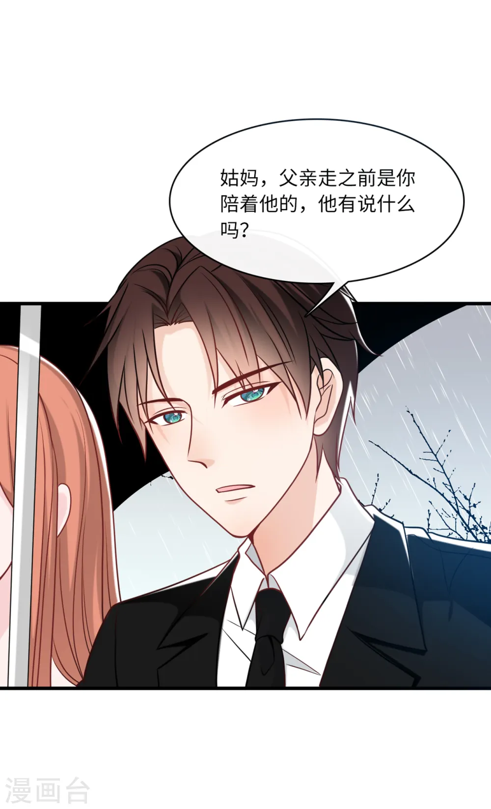 第68话 林家沉痛23