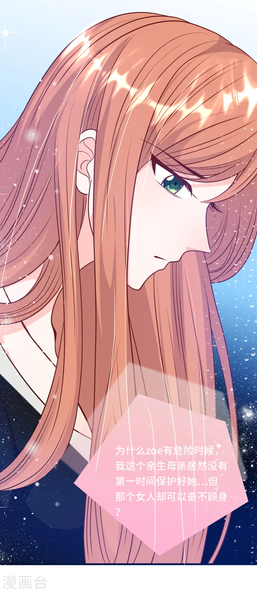 第54话 报告出来了30