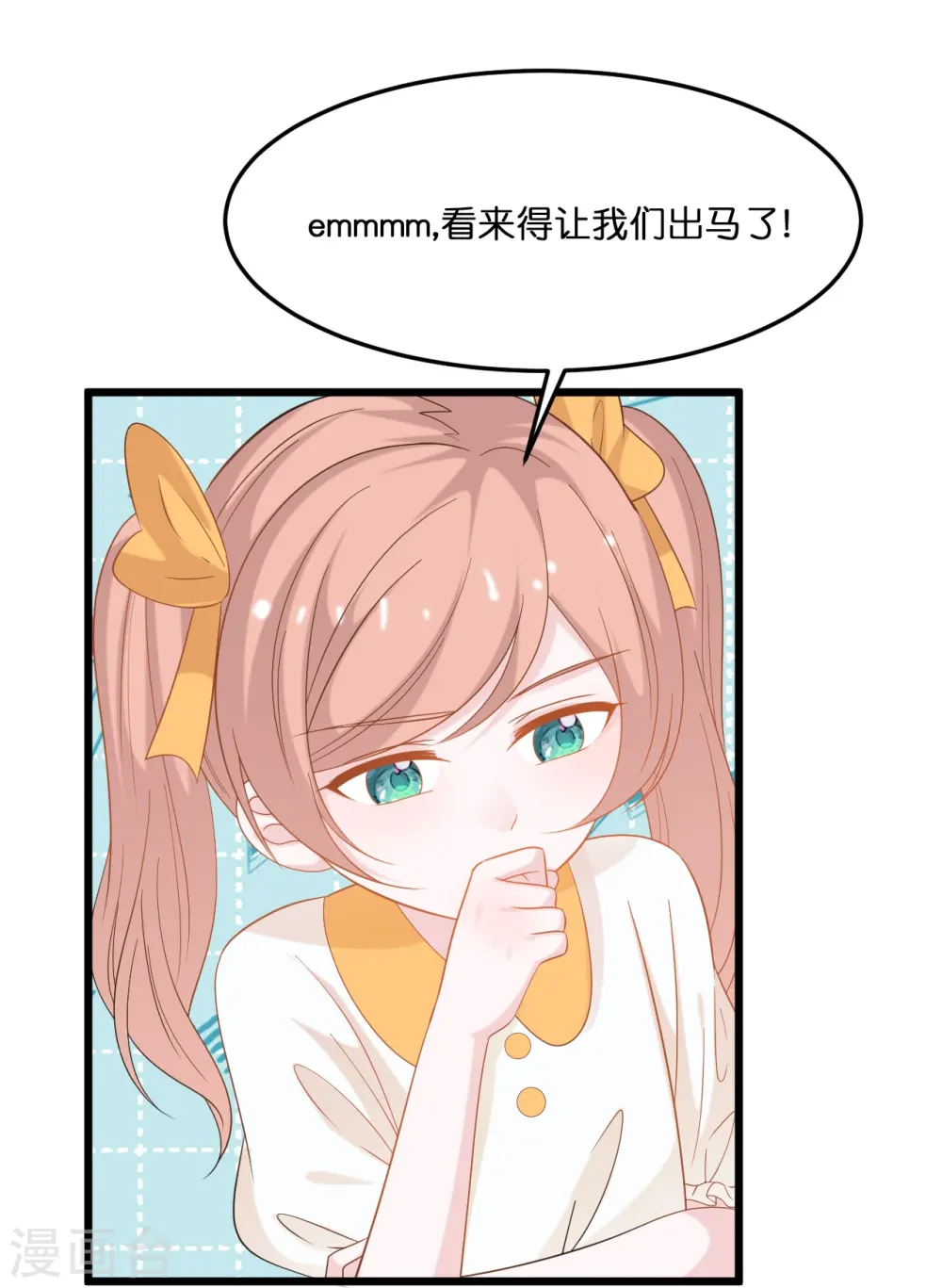 第207话 爹地妈咪吵架了27
