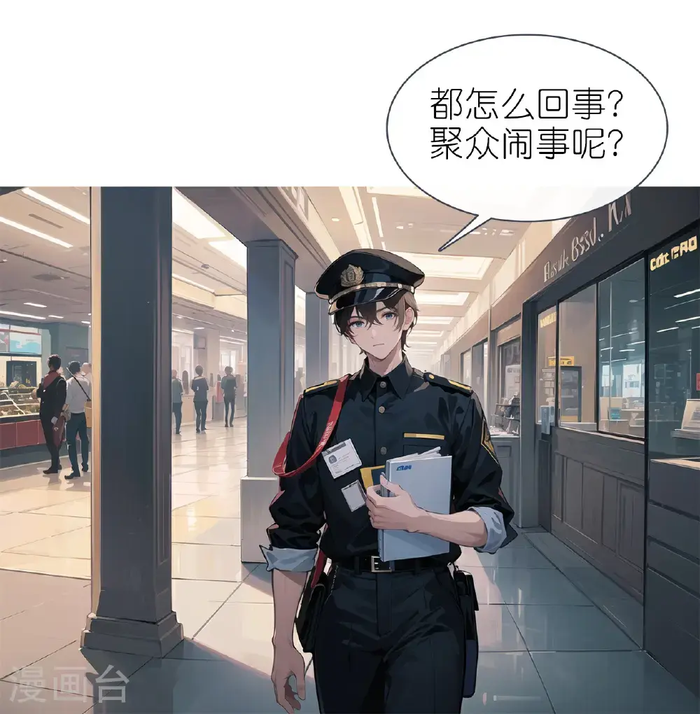 第232话 奇怪萝莉12