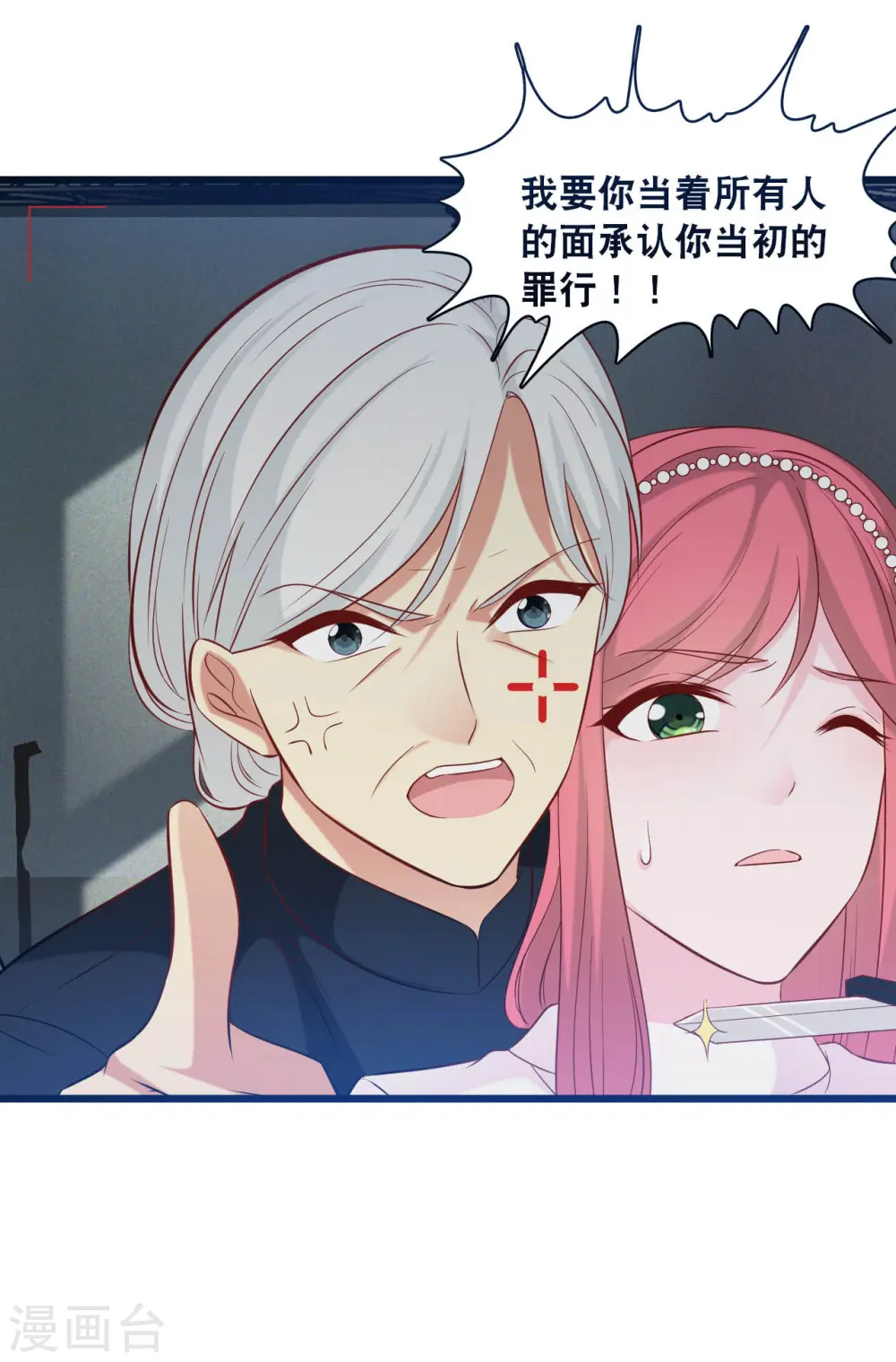 第131话 说出真相12