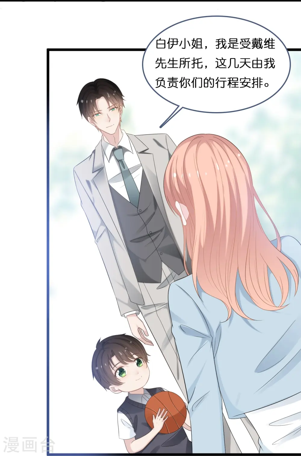 第191话 想办法揭穿你15