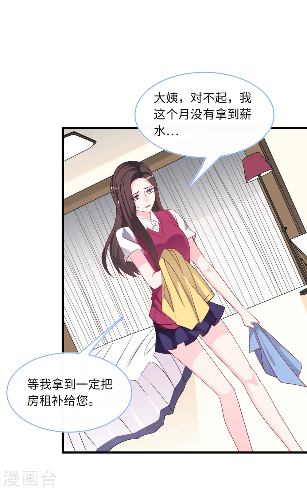 第85话 宫泽家的女佣10
