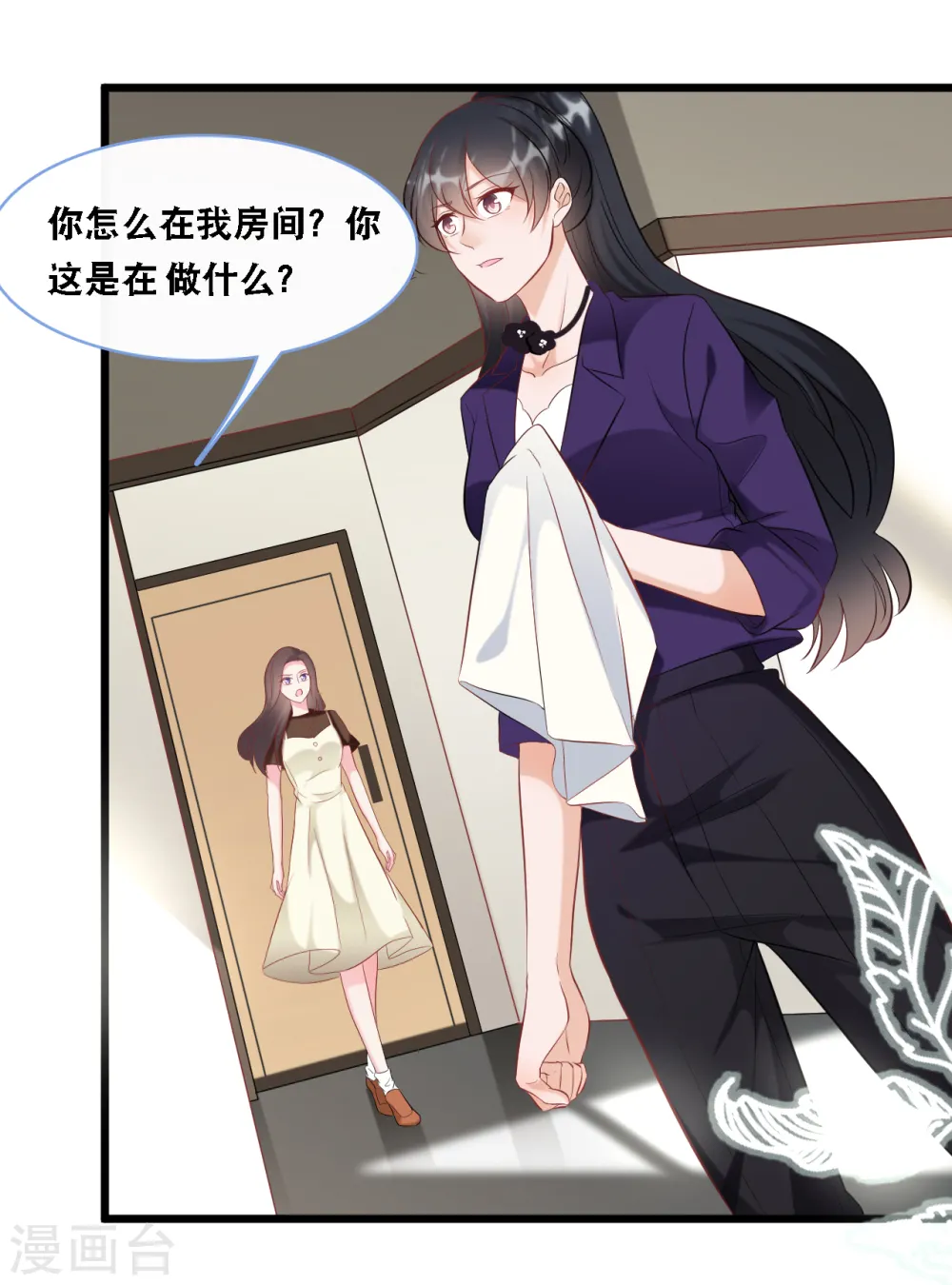 第95话 确认身份4