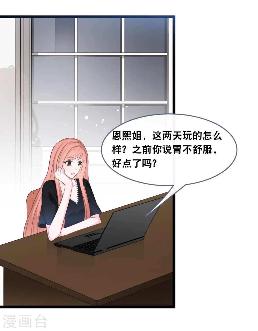 第147话 中招了11