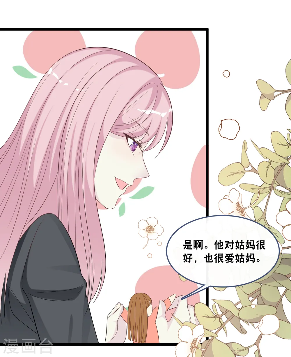 第173话 “幸福”的笑容27