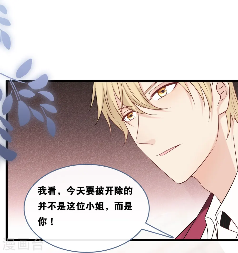 第180话 谁敢欺负她27
