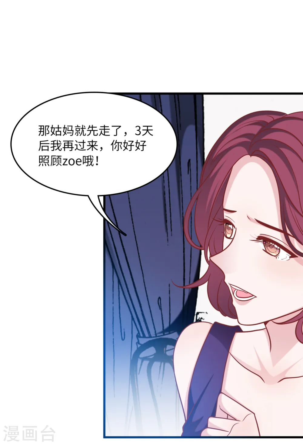 第78话 到云菲的线索17
