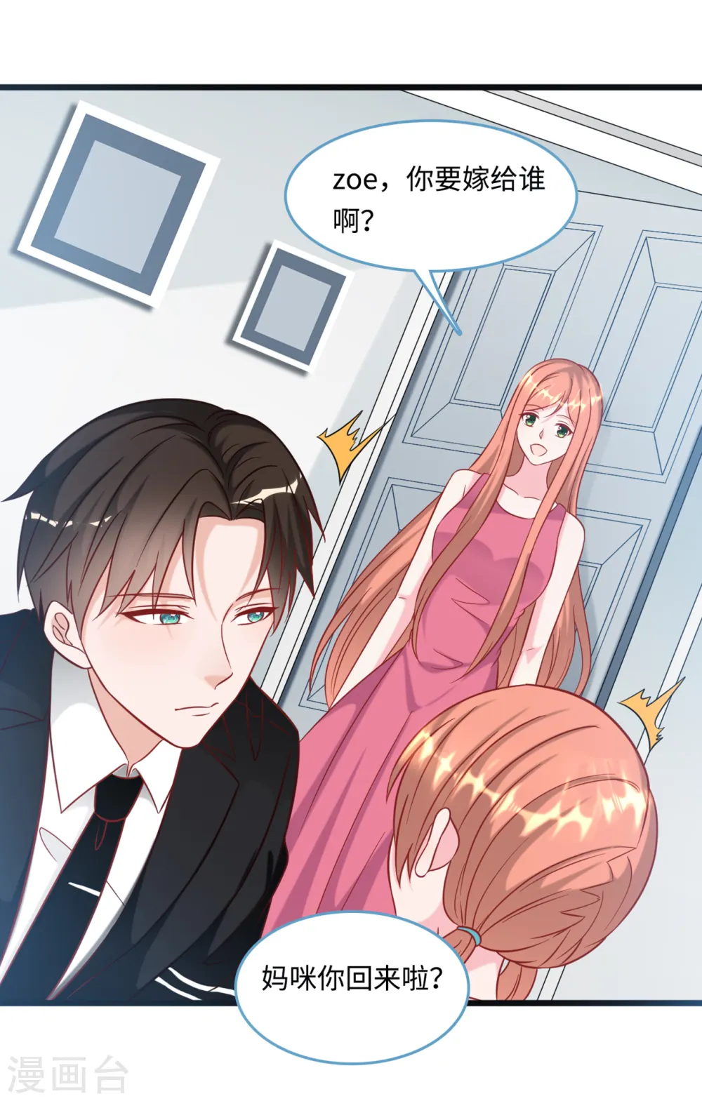 第91话 被宫泽强吻17