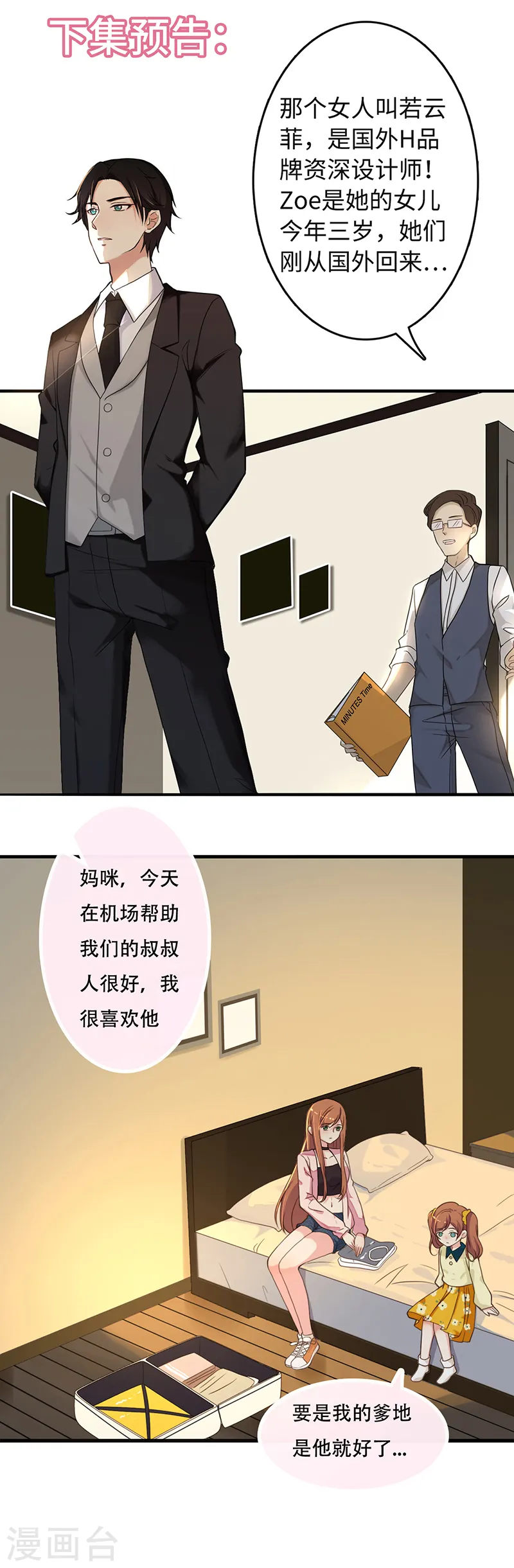 第1话 破茧成蝶30
