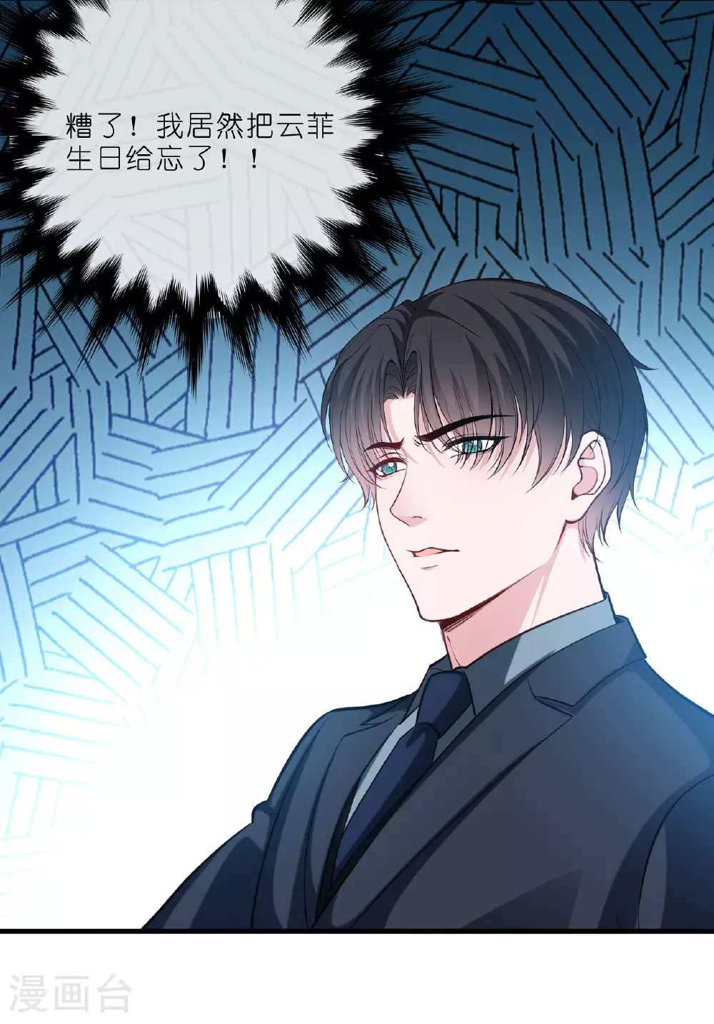 第223话 让人心疼8