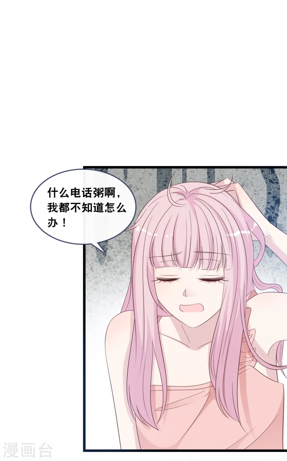 第177话 心跳的声音24