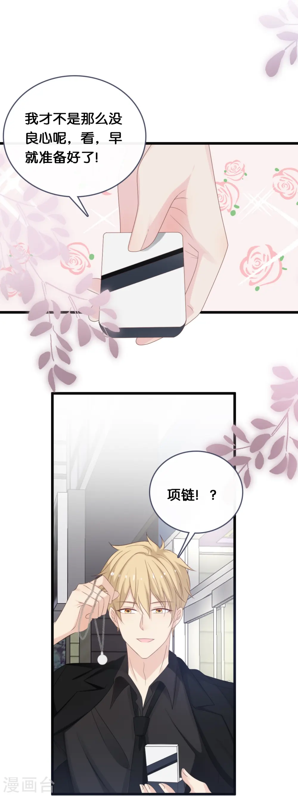 第185话 爱在不放弃19
