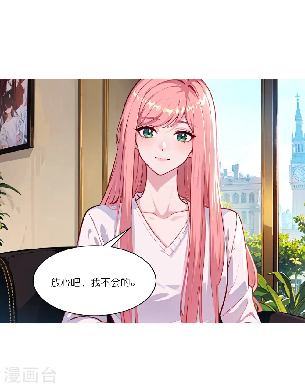 第254话 限定室友27