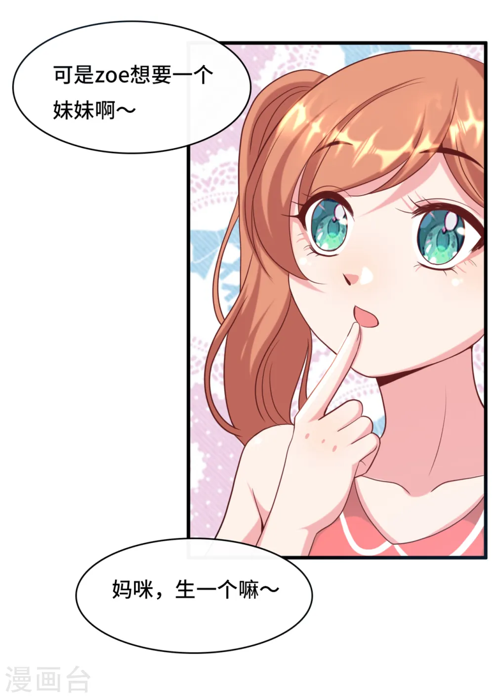 第23话 我不允许你有任何意外！30