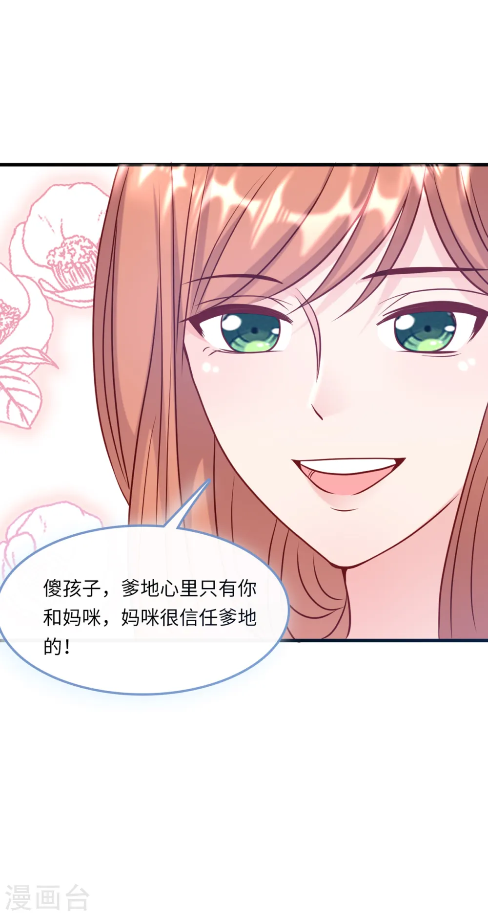 第54话 报告出来了19