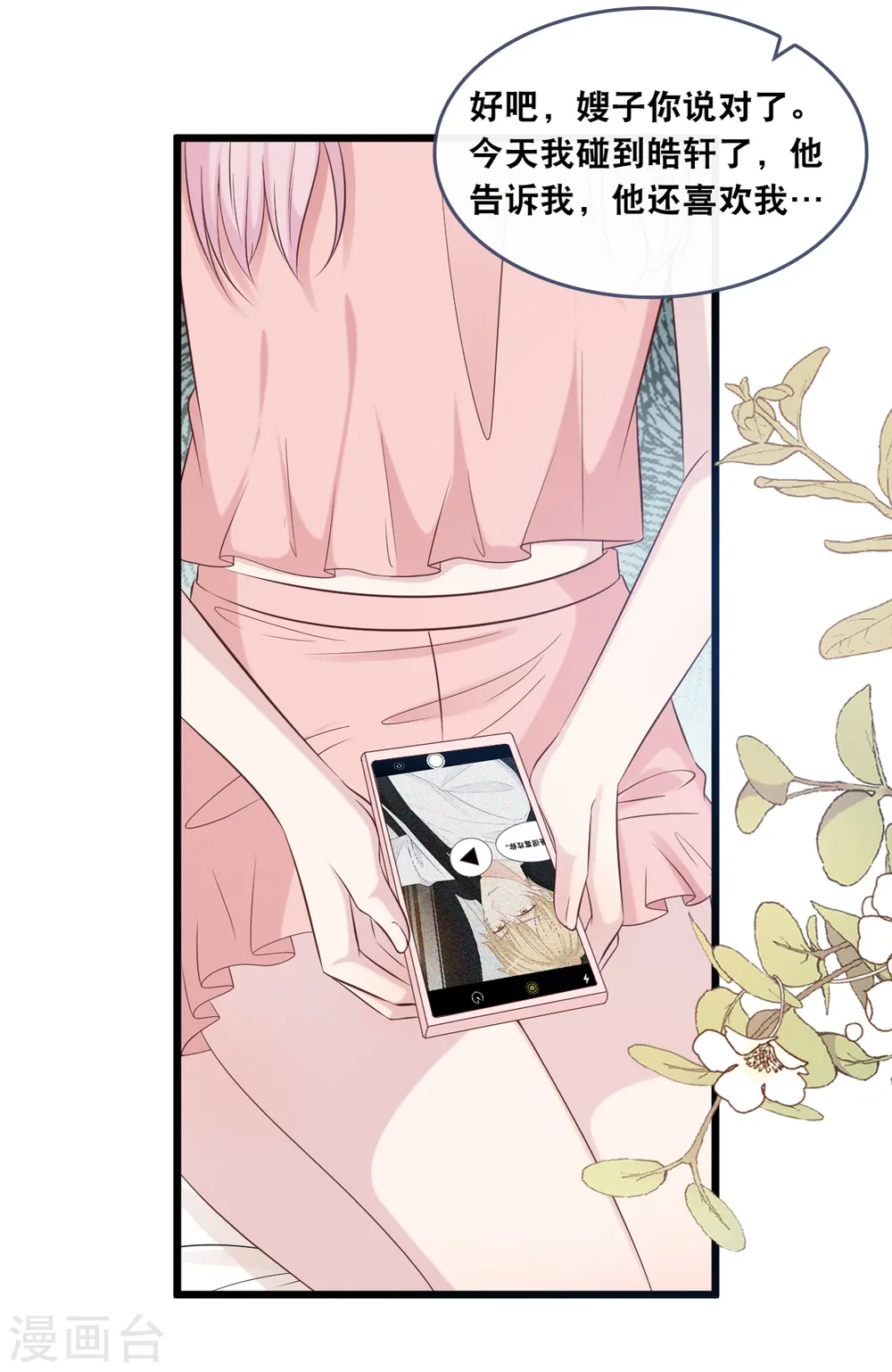第177话 心跳的声音28